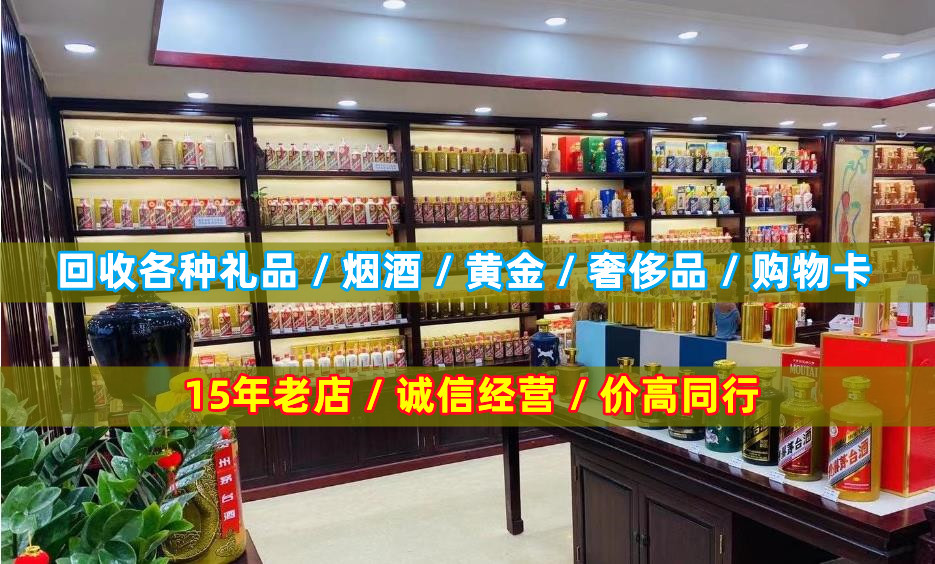 两当小宝烟酒回收店