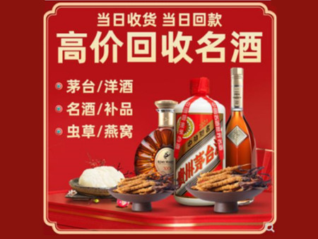 两当回收烟酒