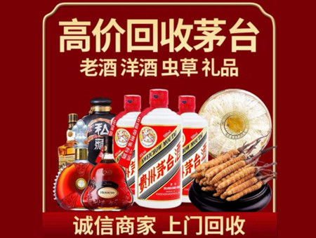 两当回收茅台酒