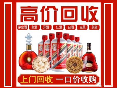 两当回收名酒