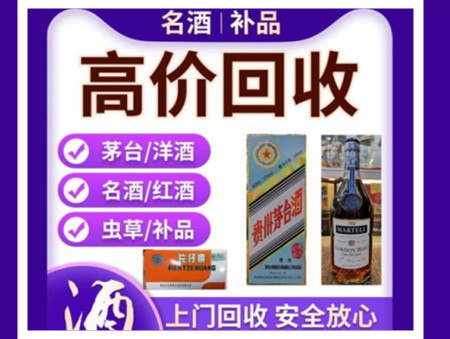 两当烟酒回收店