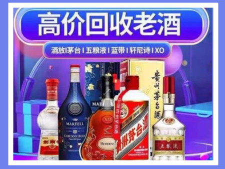 两当老酒回收店