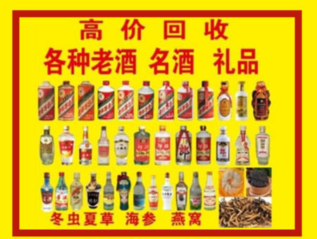 两当回收名酒店