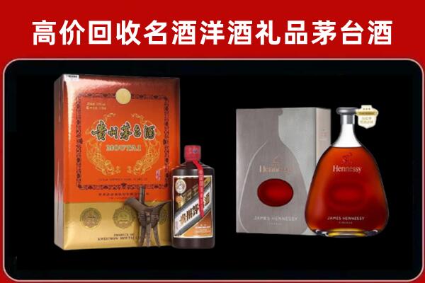 两当回收马爹利洋酒